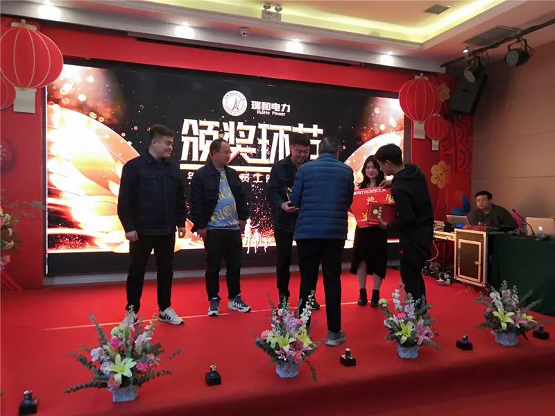 瑞和電力2021迎新年會“凝心聚力，砥礪前行，再創輝煌”